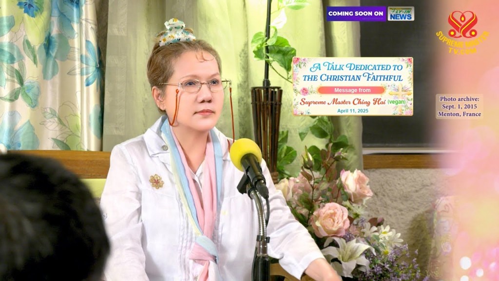 การพูดคุยที่อุทิศให้กับชาวคริสต์ผู้ศรัทธา ข้อความจากท่านอนุตราจารย์ชิงไห่ (วีแกน)