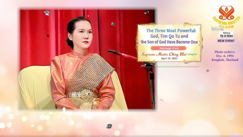 สามผู้ทรงพลังที่สุด: พระเจ้า Tim Qo Tu และพระบุตรของพระเจ้า ได้กลายเป็นหนึ่งเดียวกัน