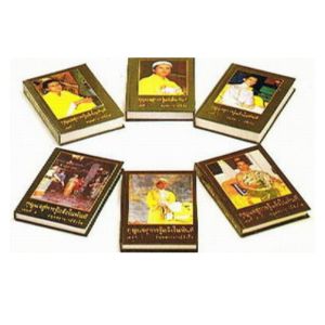 กุญแจสู่การรู้แจ้งในทันที เล่ม 1 – 6 