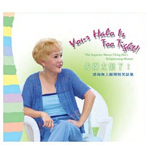 หนังสือรวบรวมนิทานตลกเพื่อรู้แจ้ง (ภาษาอังกฤษ, ภาษาจีน)